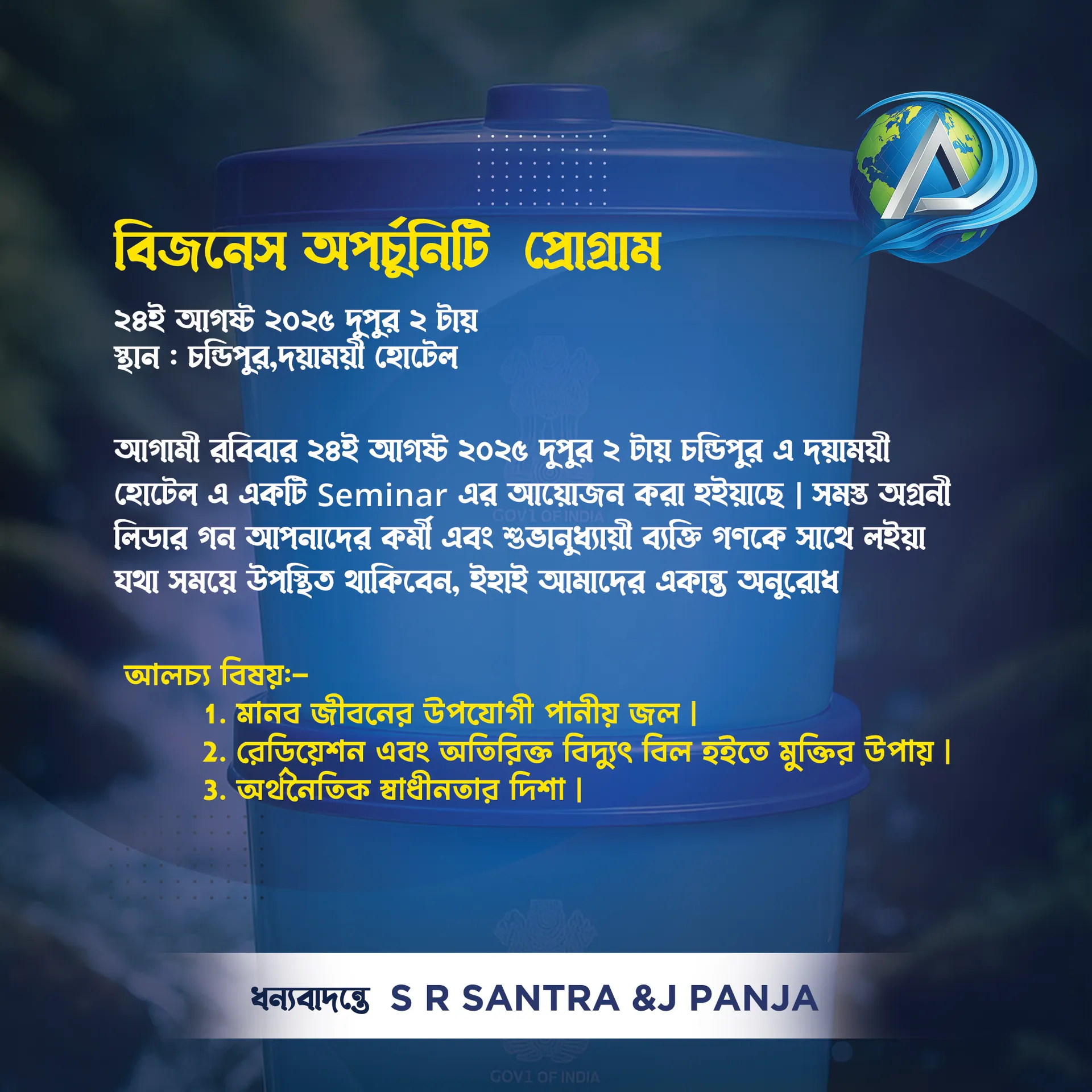 Advancement global - invite program